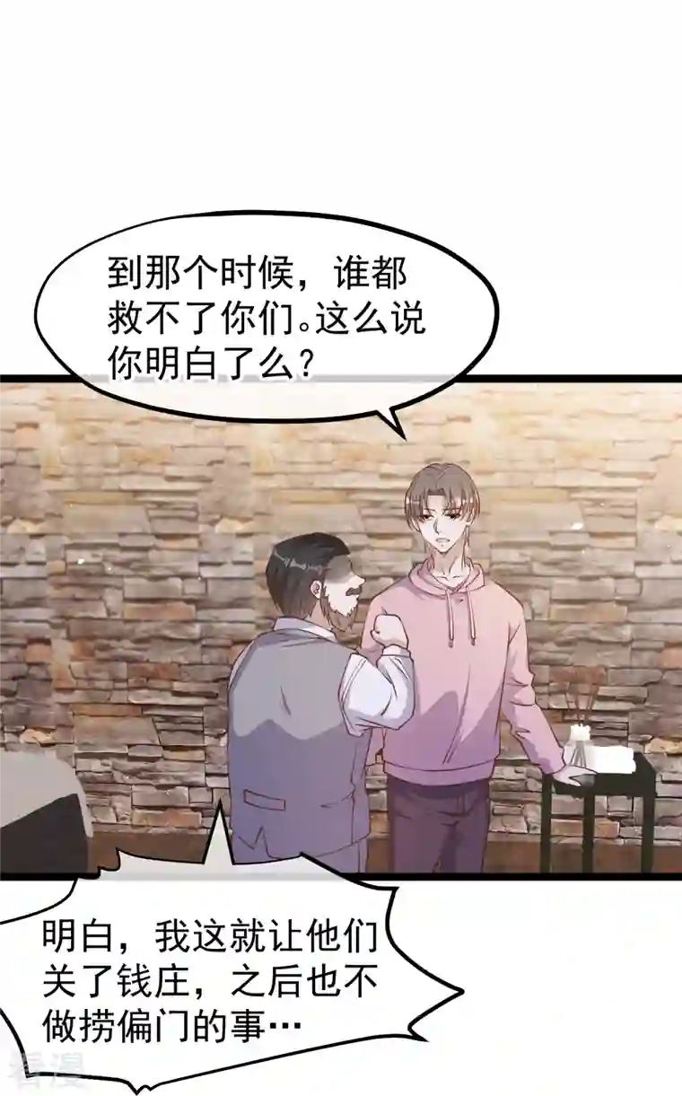 神级渔夫第236话 神奇药膏