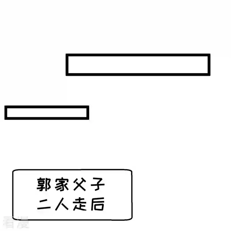 神级渔夫第236话 神奇药膏