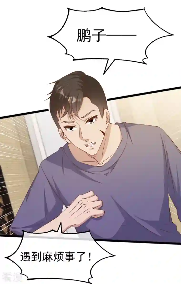 神级渔夫第236话 神奇药膏
