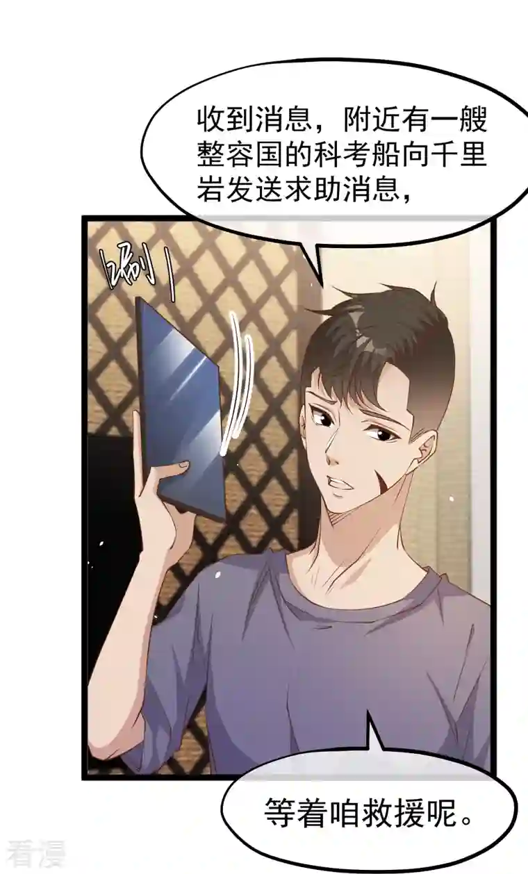 神级渔夫第236话 神奇药膏