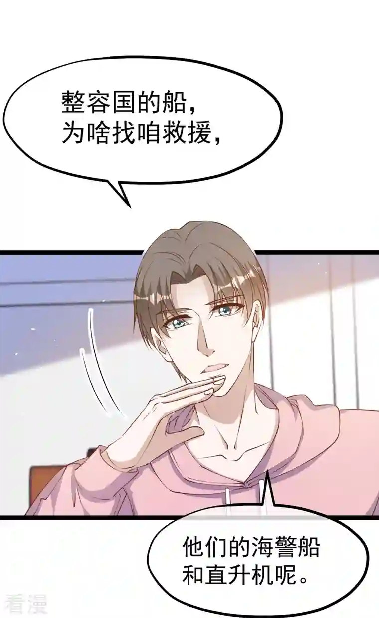 神级渔夫第236话 神奇药膏