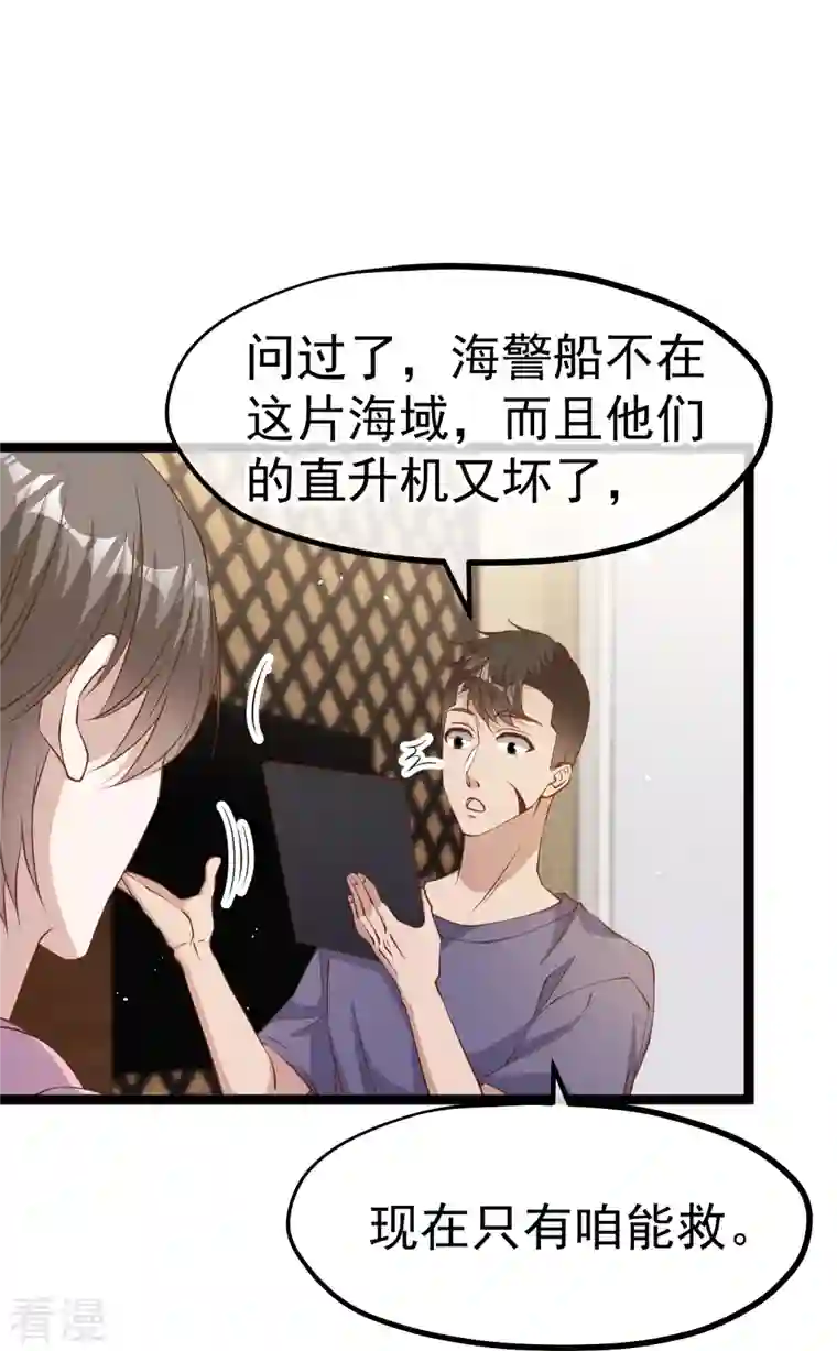 神级渔夫第236话 神奇药膏