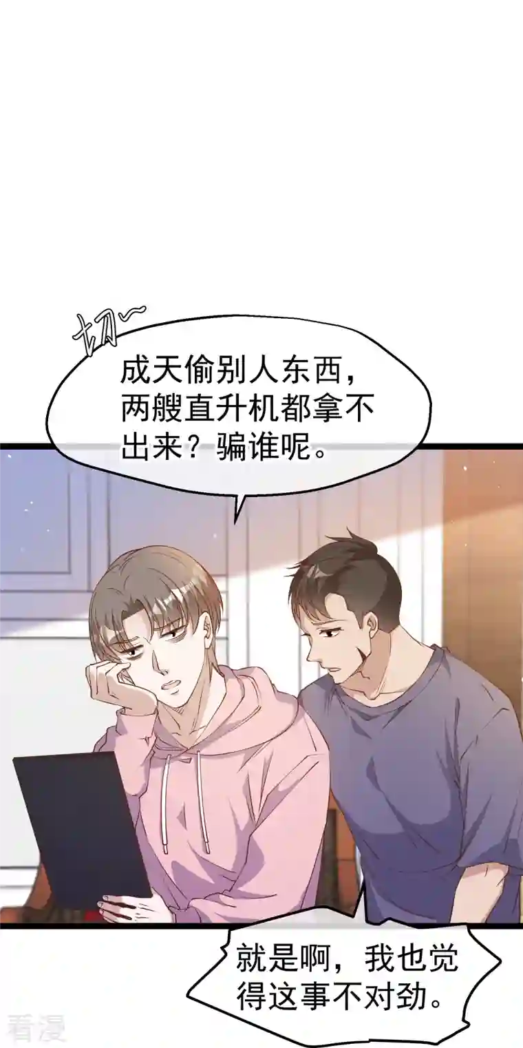 神级渔夫第236话 神奇药膏
