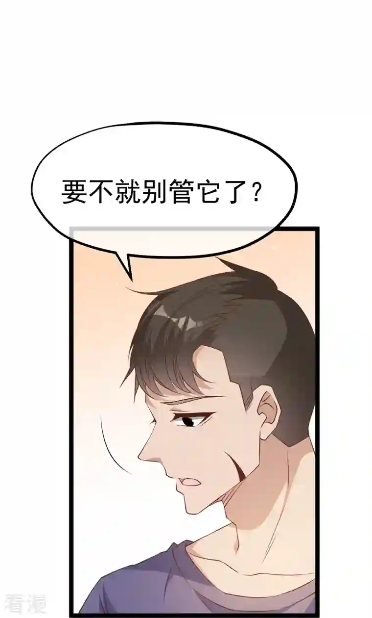 神级渔夫第236话 神奇药膏