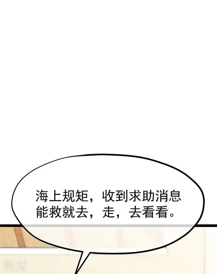 神级渔夫第236话 神奇药膏