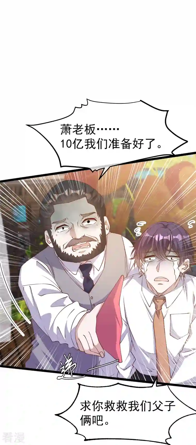 神级渔夫第236话 神奇药膏