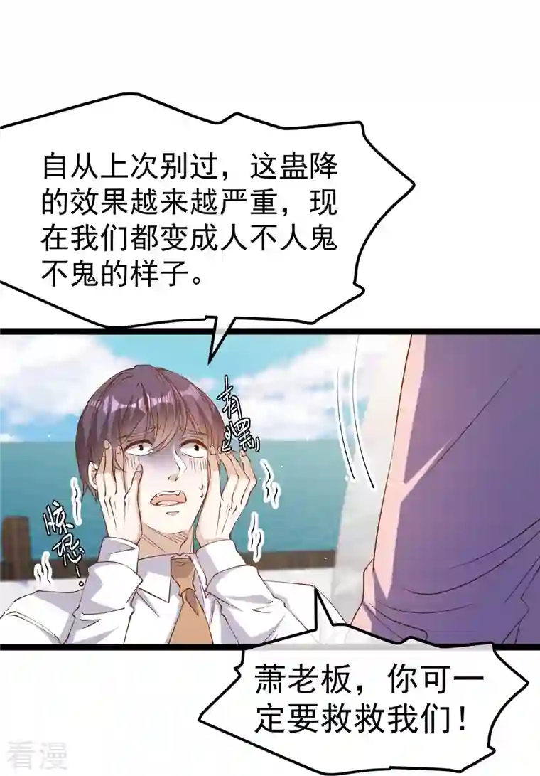神级渔夫第236话 神奇药膏