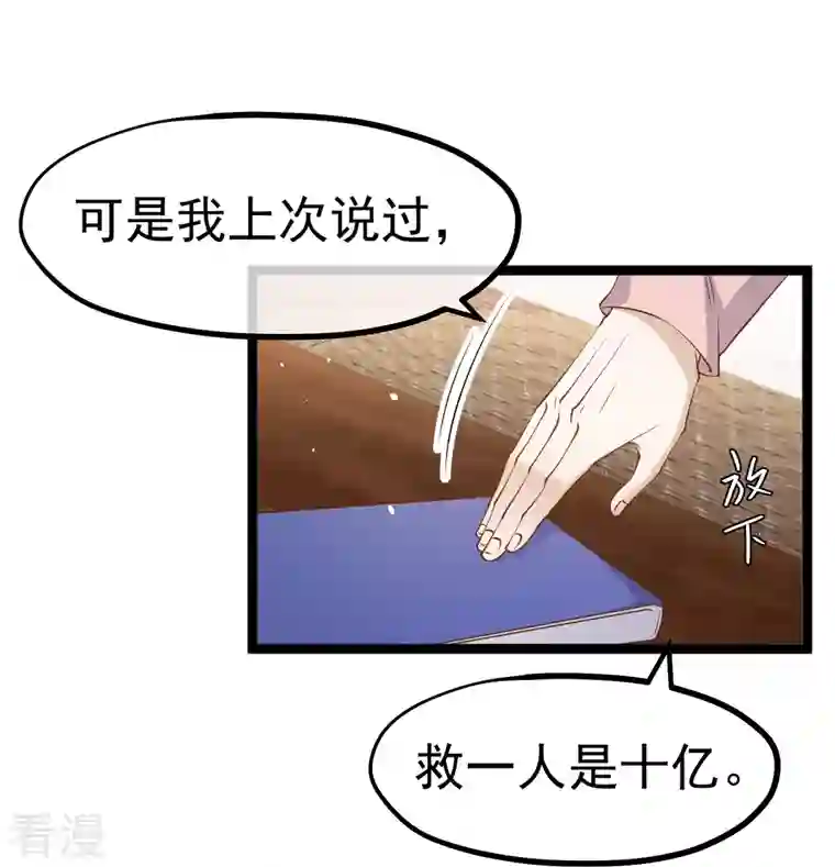 神级渔夫第236话 神奇药膏