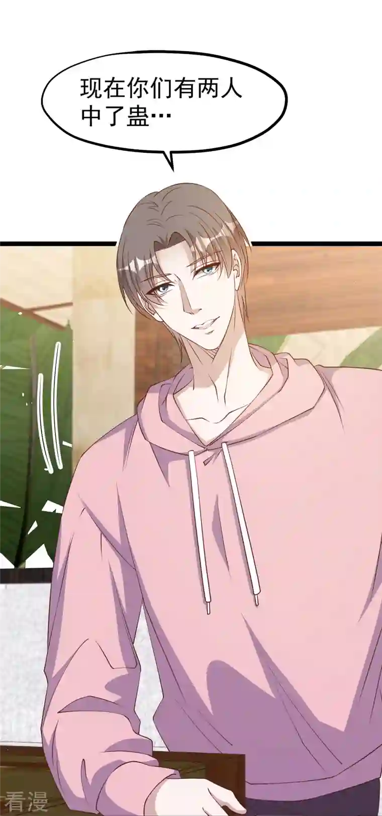 神级渔夫第236话 神奇药膏
