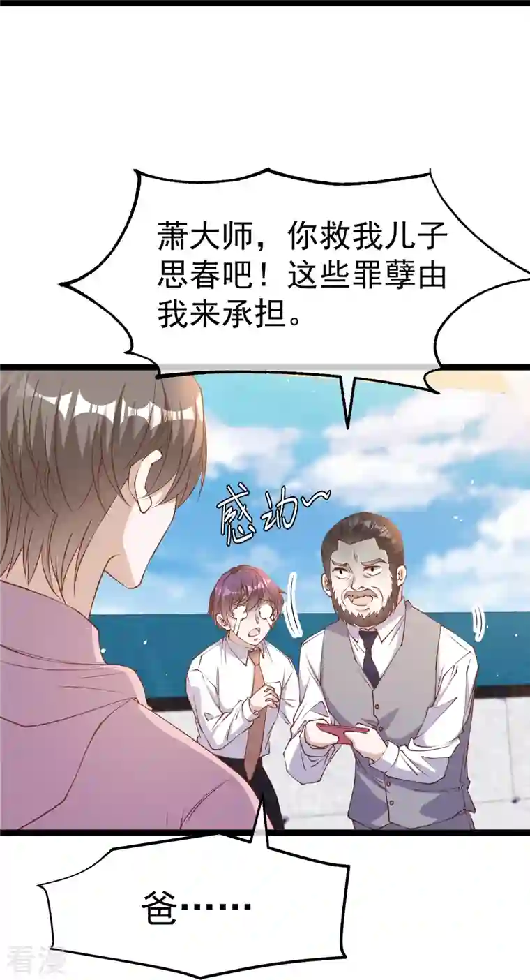 神级渔夫第236话 神奇药膏