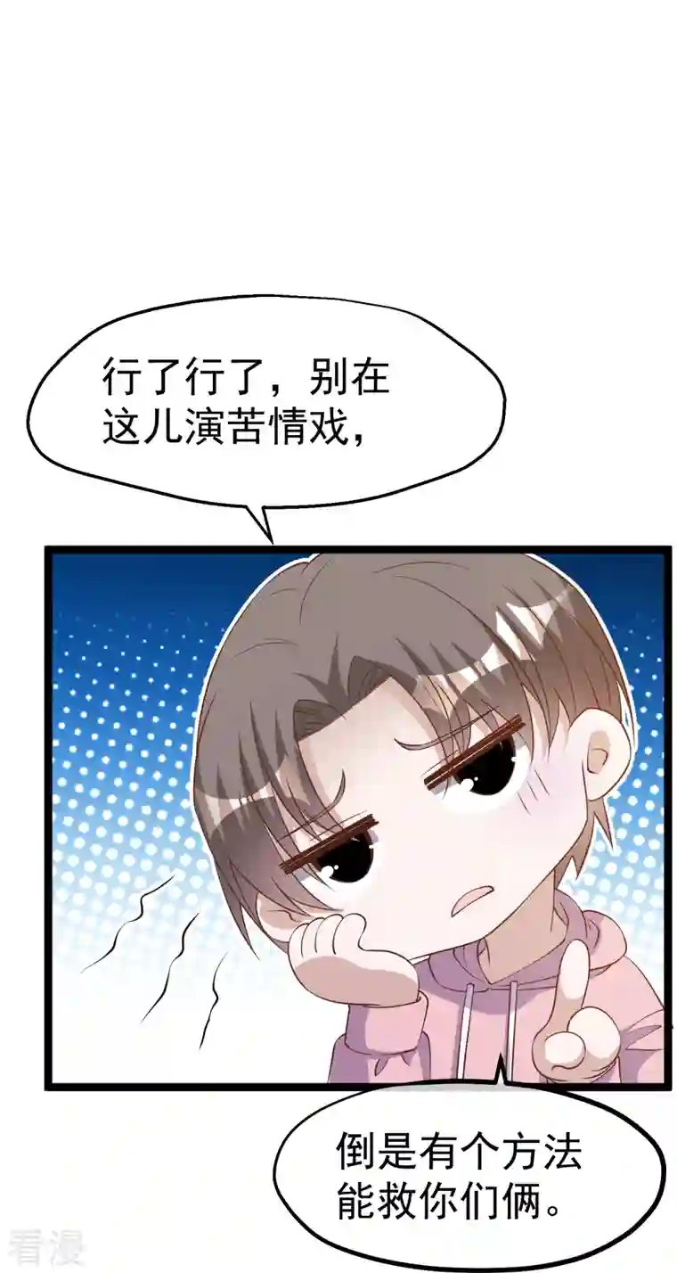 神级渔夫第236话 神奇药膏