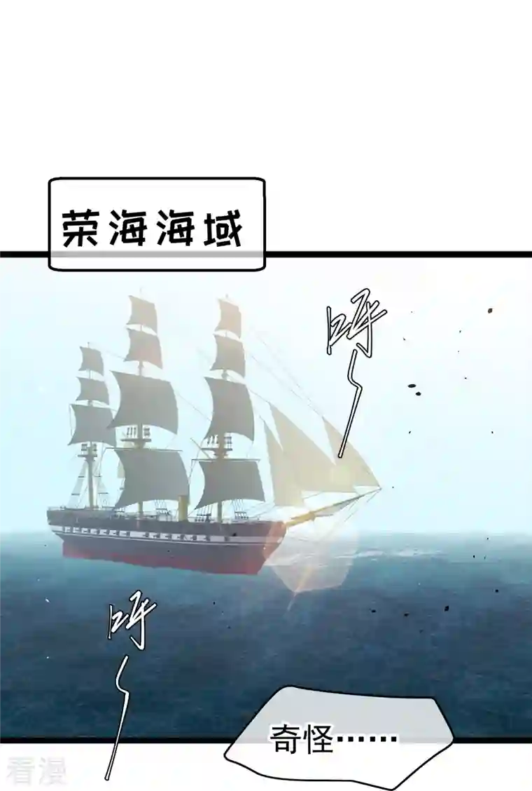 神级渔夫第237话 海上救援