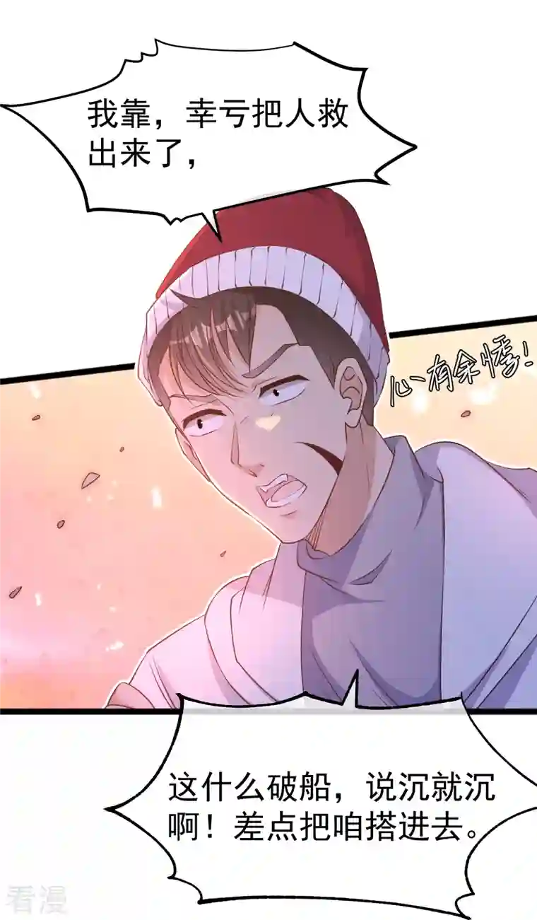 神级渔夫第237话 海上救援