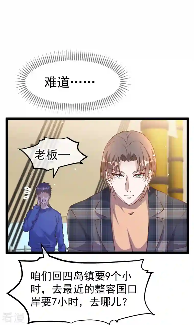 神级渔夫第237话 海上救援