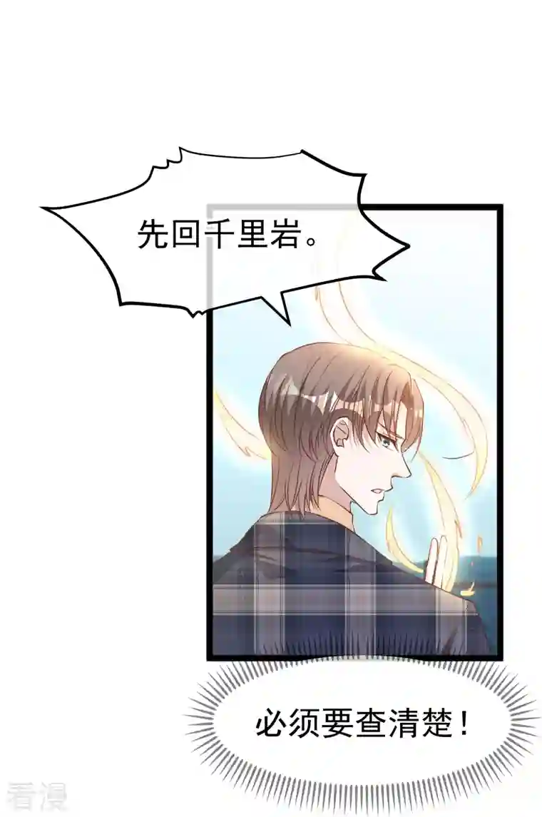 神级渔夫第237话 海上救援