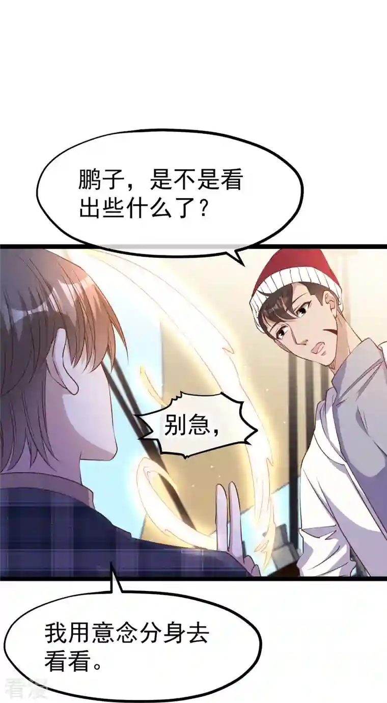 神级渔夫第237话 海上救援