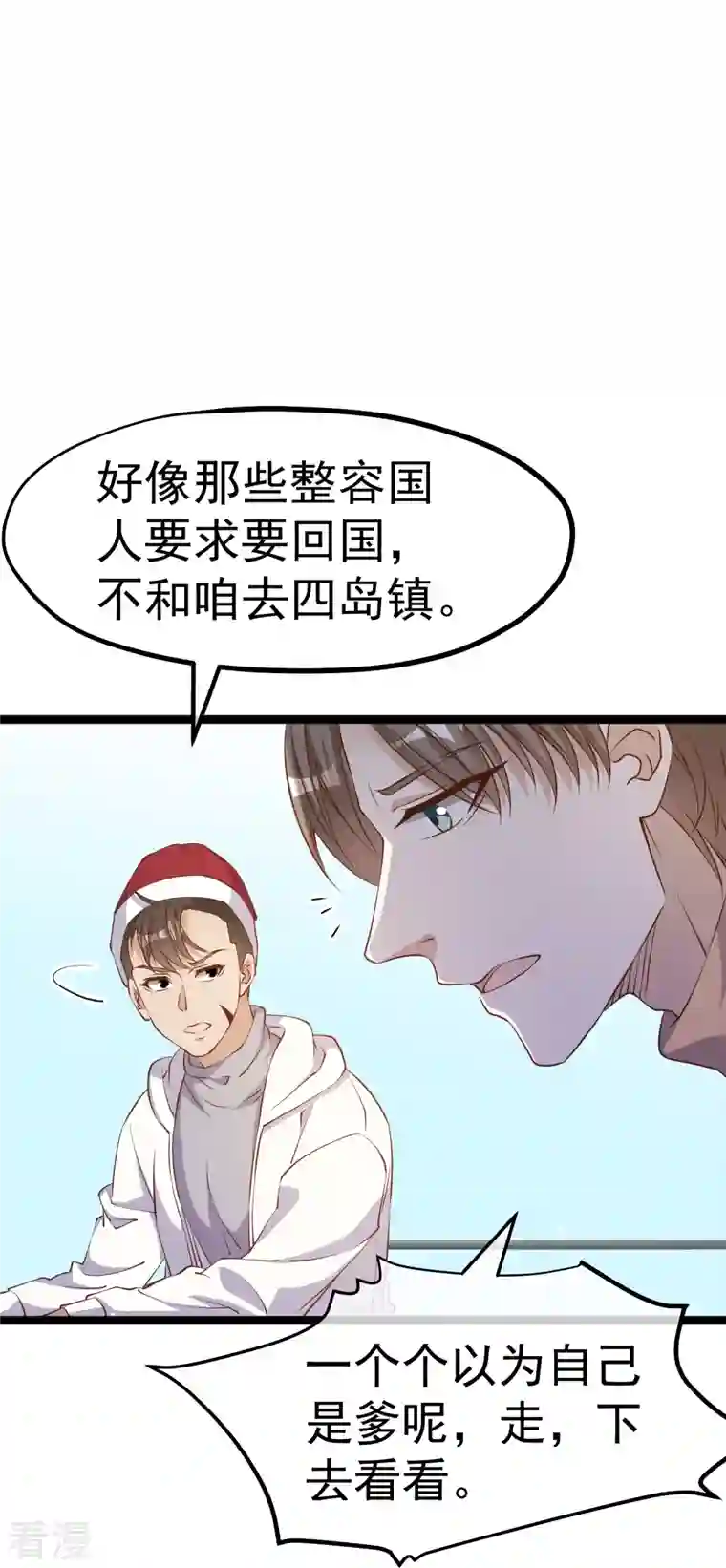 神级渔夫第237话 海上救援