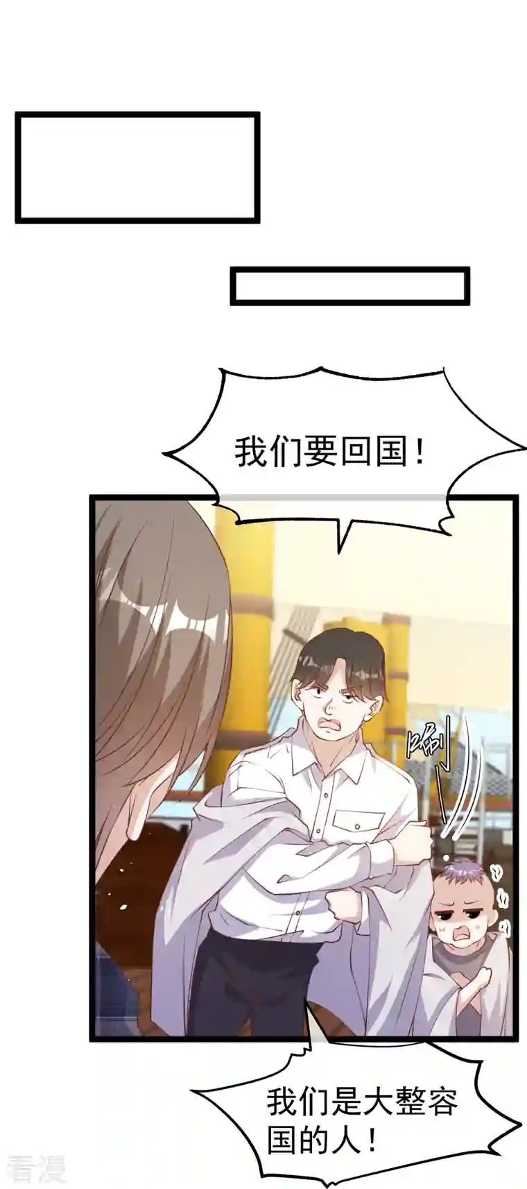 神级渔夫第237话 海上救援