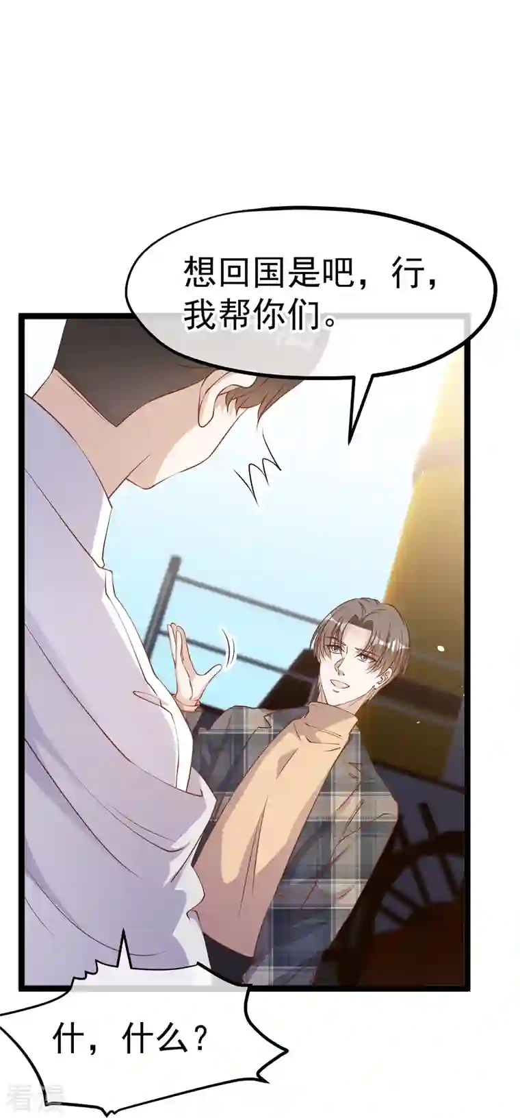 神级渔夫第237话 海上救援