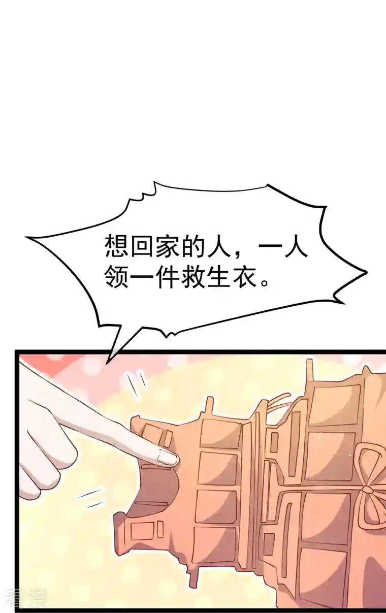 神级渔夫第237话 海上救援
