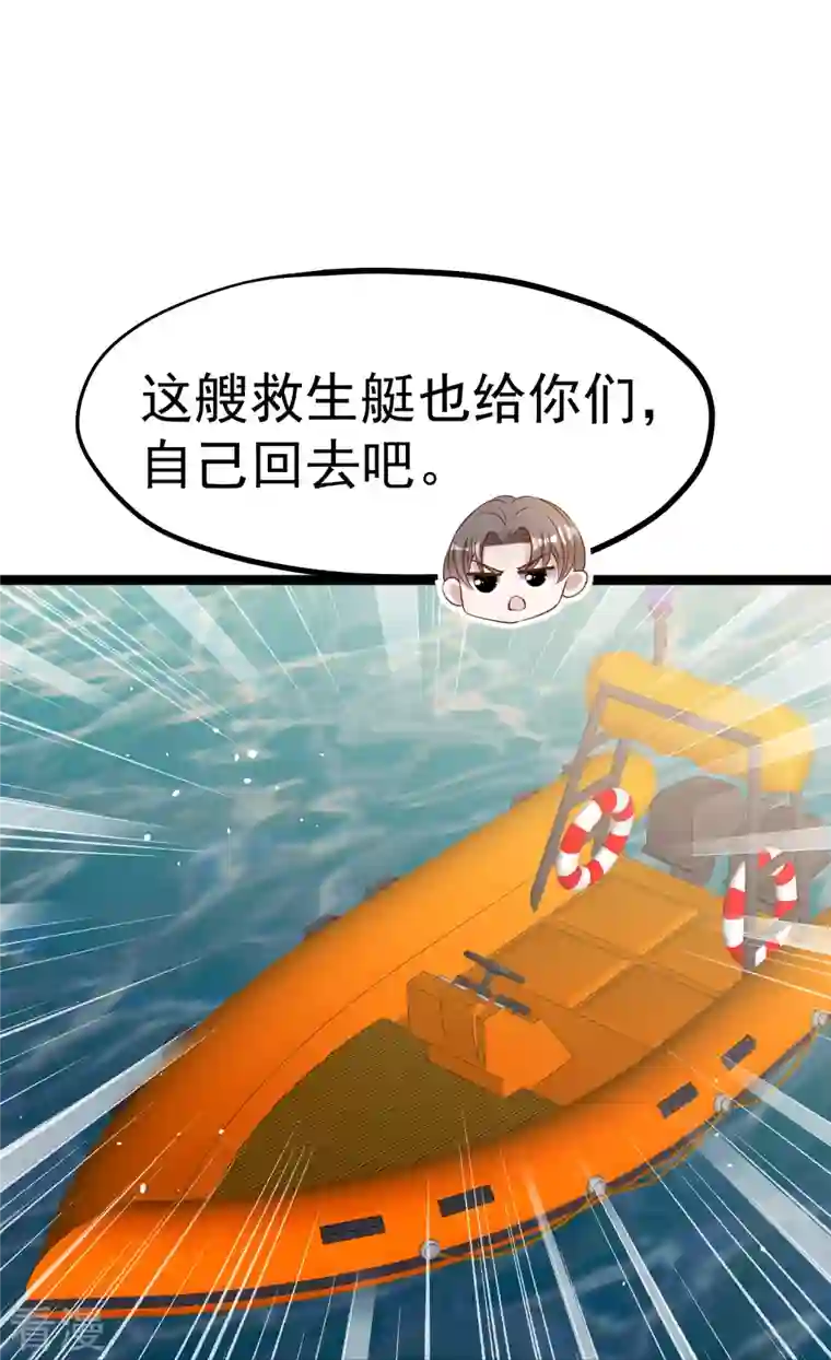 神级渔夫第237话 海上救援