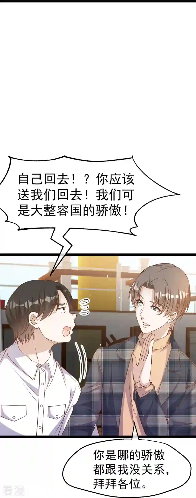 神级渔夫第237话 海上救援