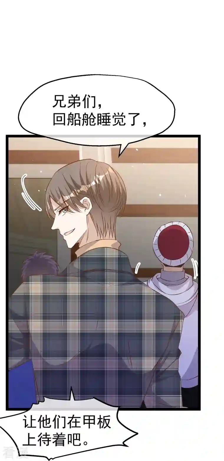 神级渔夫第237话 海上救援