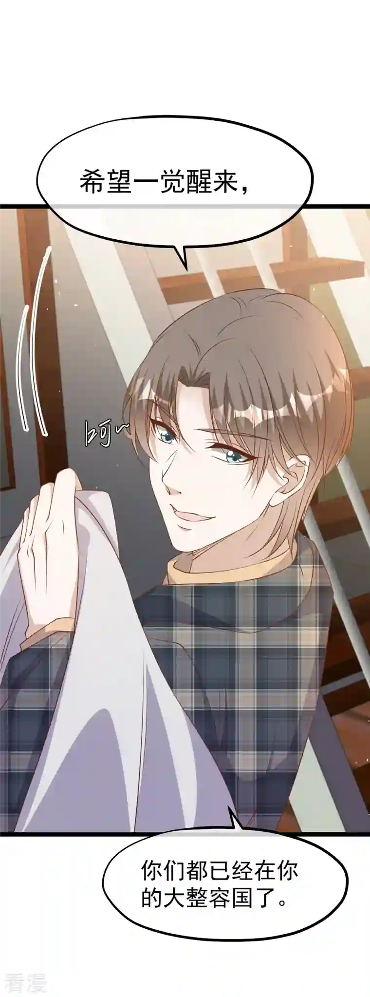 神级渔夫第237话 海上救援