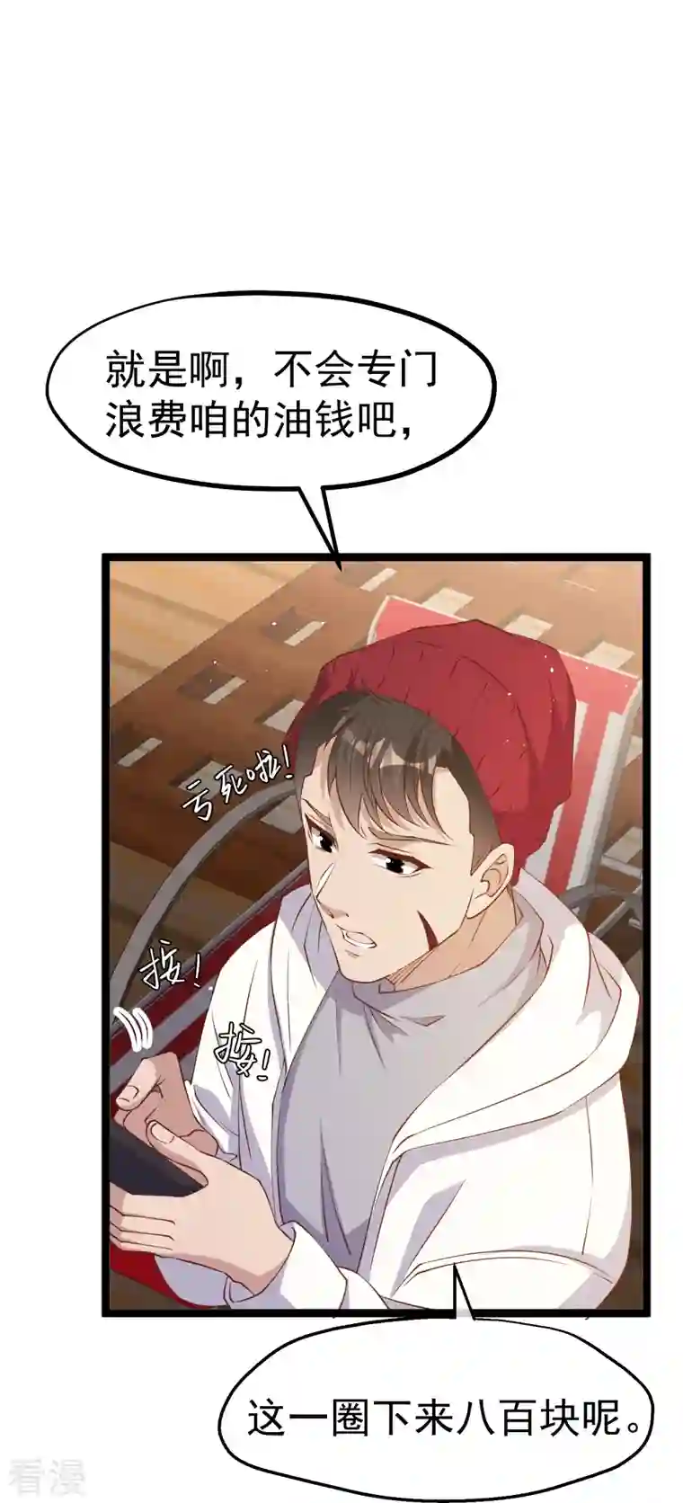 神级渔夫第237话 海上救援