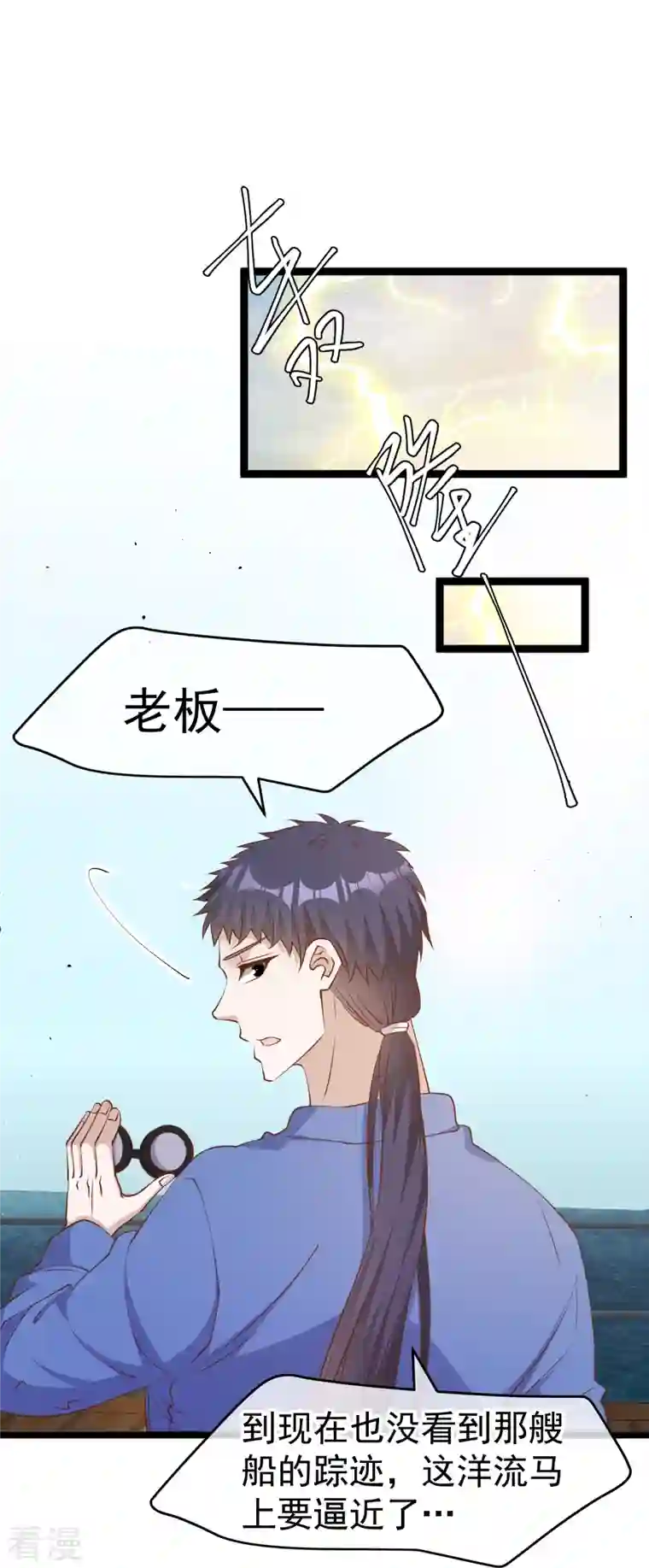 神级渔夫第237话 海上救援