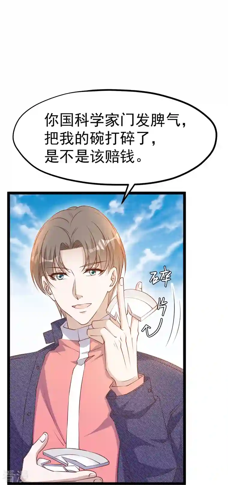 神级渔夫第238话 亏大发的萧鹏
