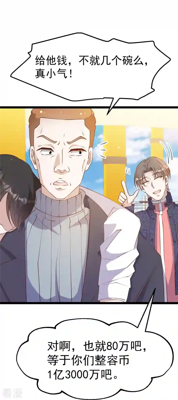 神级渔夫第238话 亏大发的萧鹏