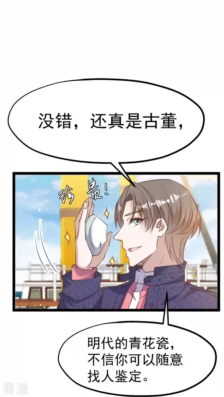神级渔夫第238话 亏大发的萧鹏