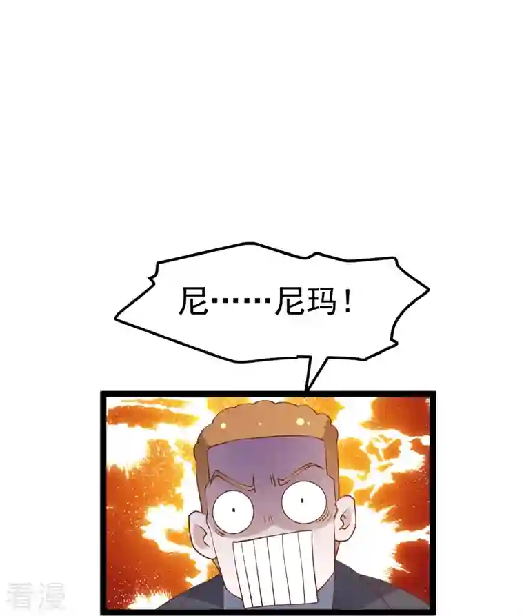 神级渔夫第238话 亏大发的萧鹏