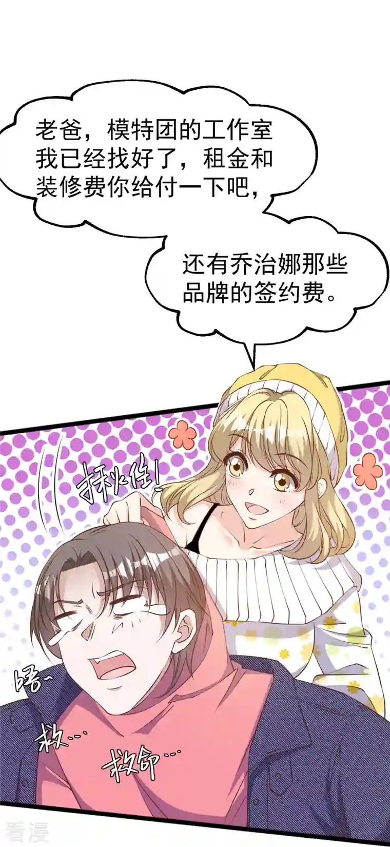神级渔夫第238话 亏大发的萧鹏