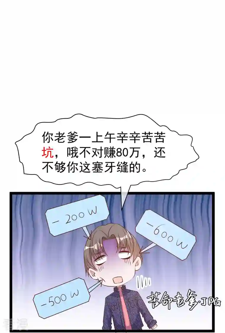 神级渔夫第238话 亏大发的萧鹏
