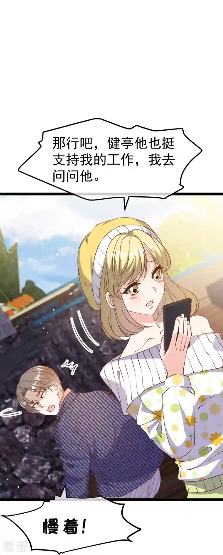 神级渔夫第238话 亏大发的萧鹏