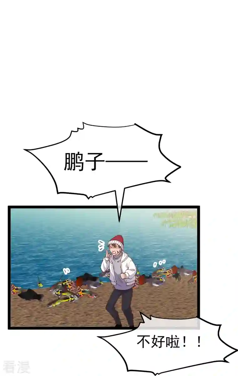 神级渔夫第238话 亏大发的萧鹏