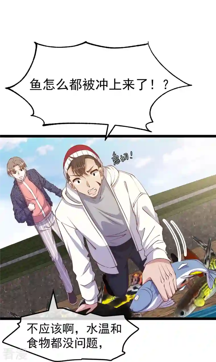 神级渔夫第238话 亏大发的萧鹏