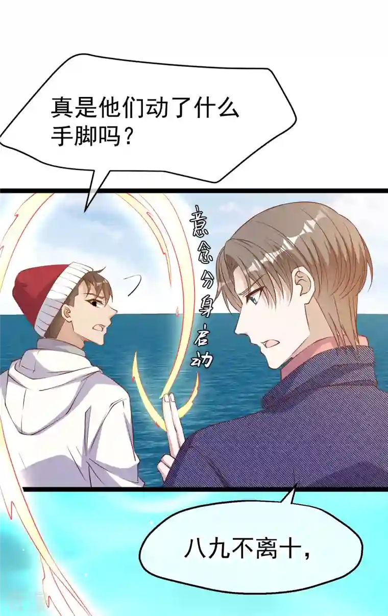 神级渔夫第238话 亏大发的萧鹏