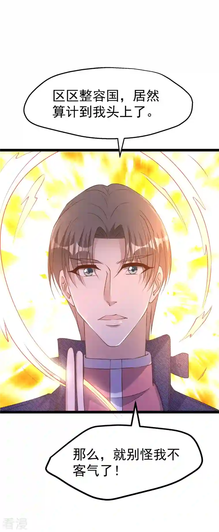 神级渔夫第238话 亏大发的萧鹏