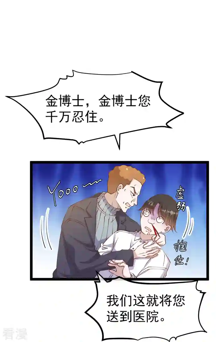 神级渔夫第238话 亏大发的萧鹏
