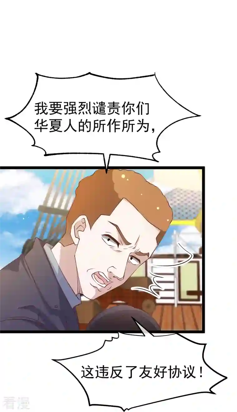 神级渔夫第238话 亏大发的萧鹏