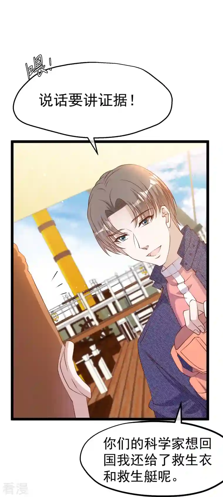 神级渔夫第238话 亏大发的萧鹏