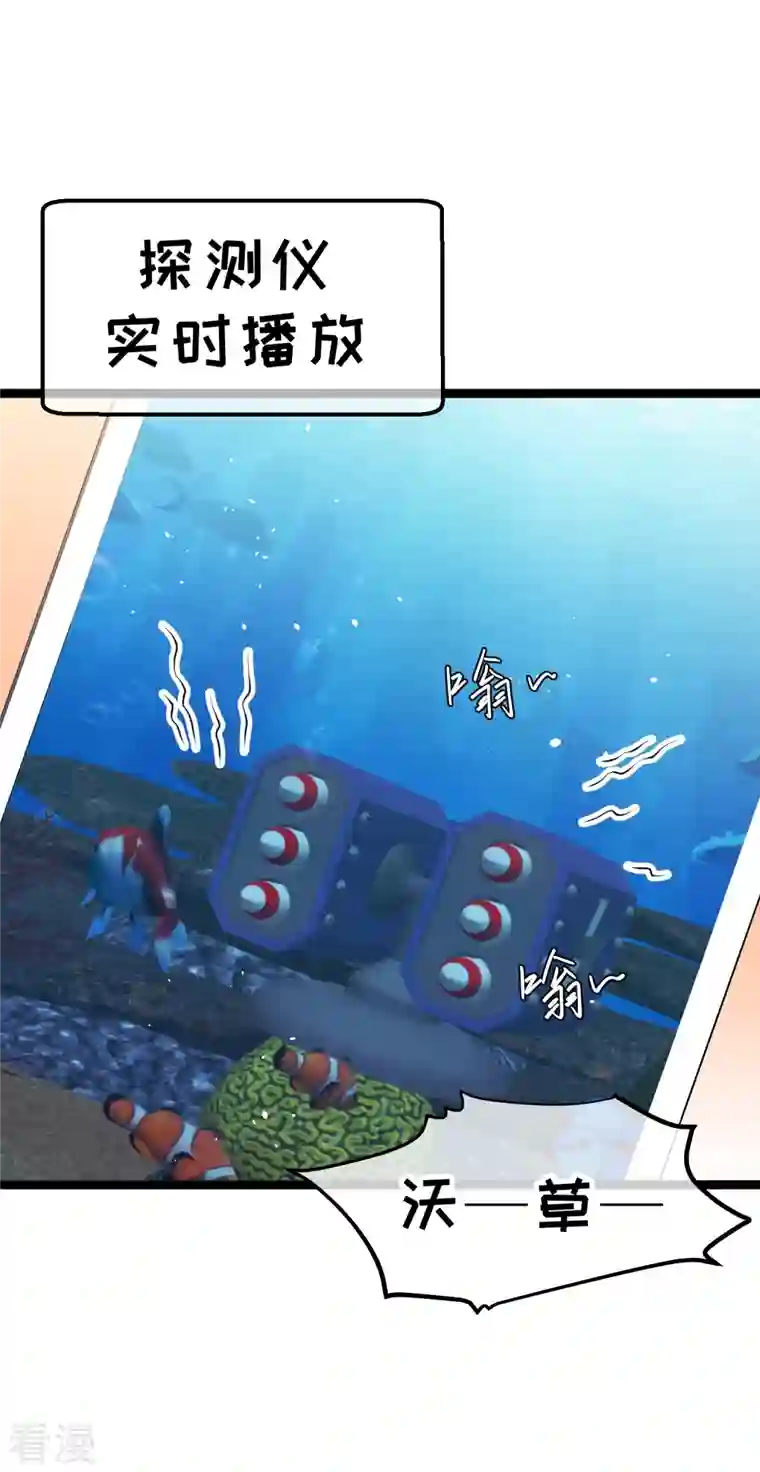 神级渔夫第239话 好用的剑鱼小队