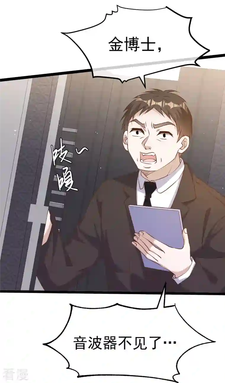 神级渔夫第239话 好用的剑鱼小队
