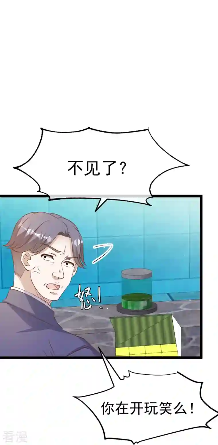 神级渔夫第239话 好用的剑鱼小队