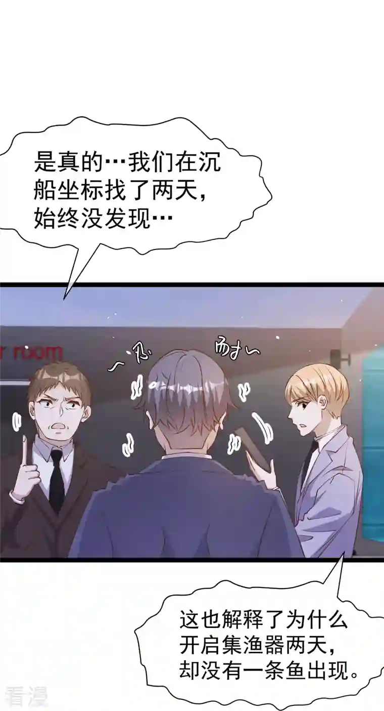 神级渔夫第239话 好用的剑鱼小队