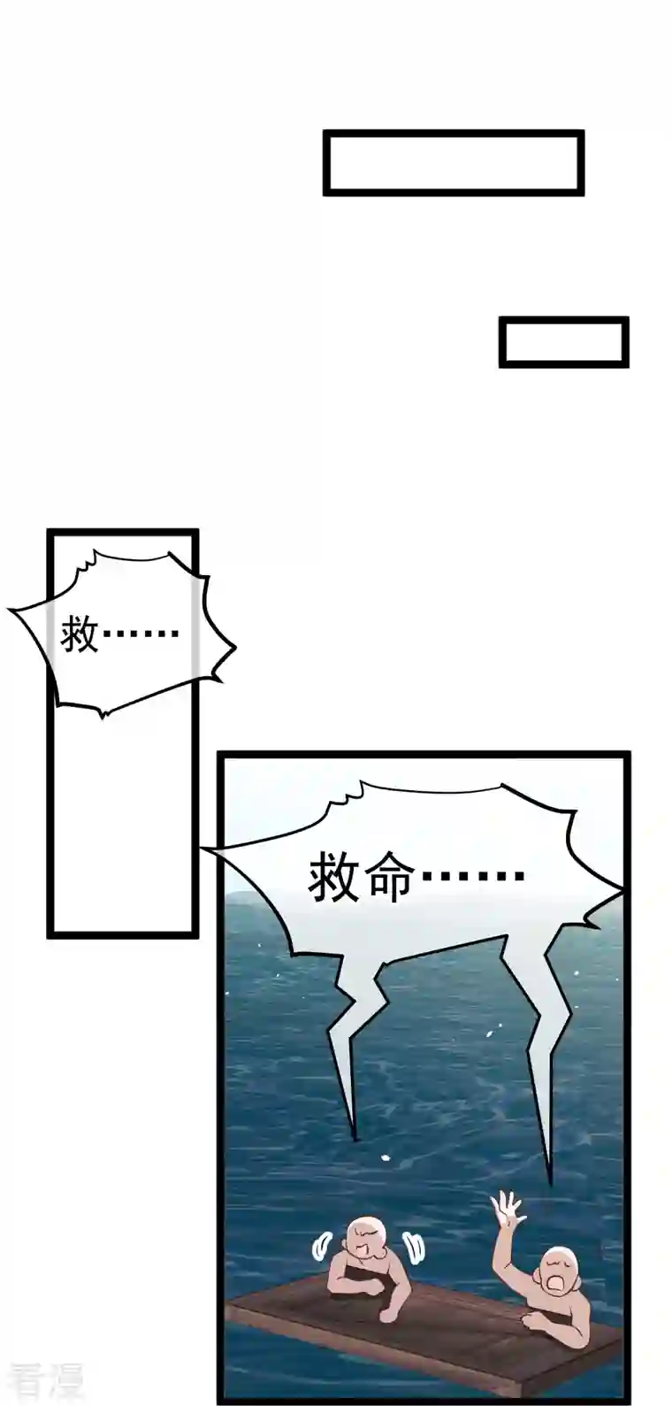 神级渔夫第239话 好用的剑鱼小队