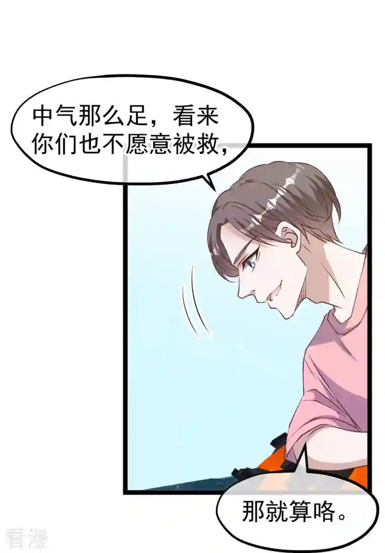 神级渔夫第239话 好用的剑鱼小队